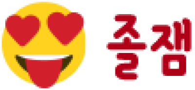 졸잼